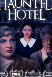 Отель с привидениями (фильм 2021)