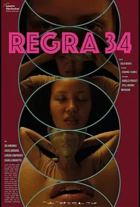 Правило 34 (фильм 2022)