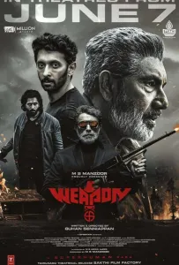 Оружие (фильм 2024)
