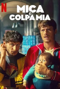 Любовная афера (фильм 2023)