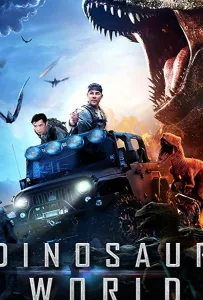 Мир динозавров (фильм 2020)