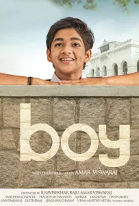 Мальчик (фильм 2019)