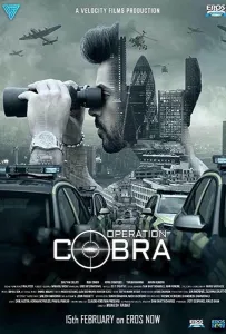 Операция «Кобра» (сериал 2019)