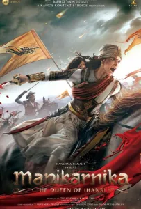 Маникарника: Королева Джханси (фильм 2019)